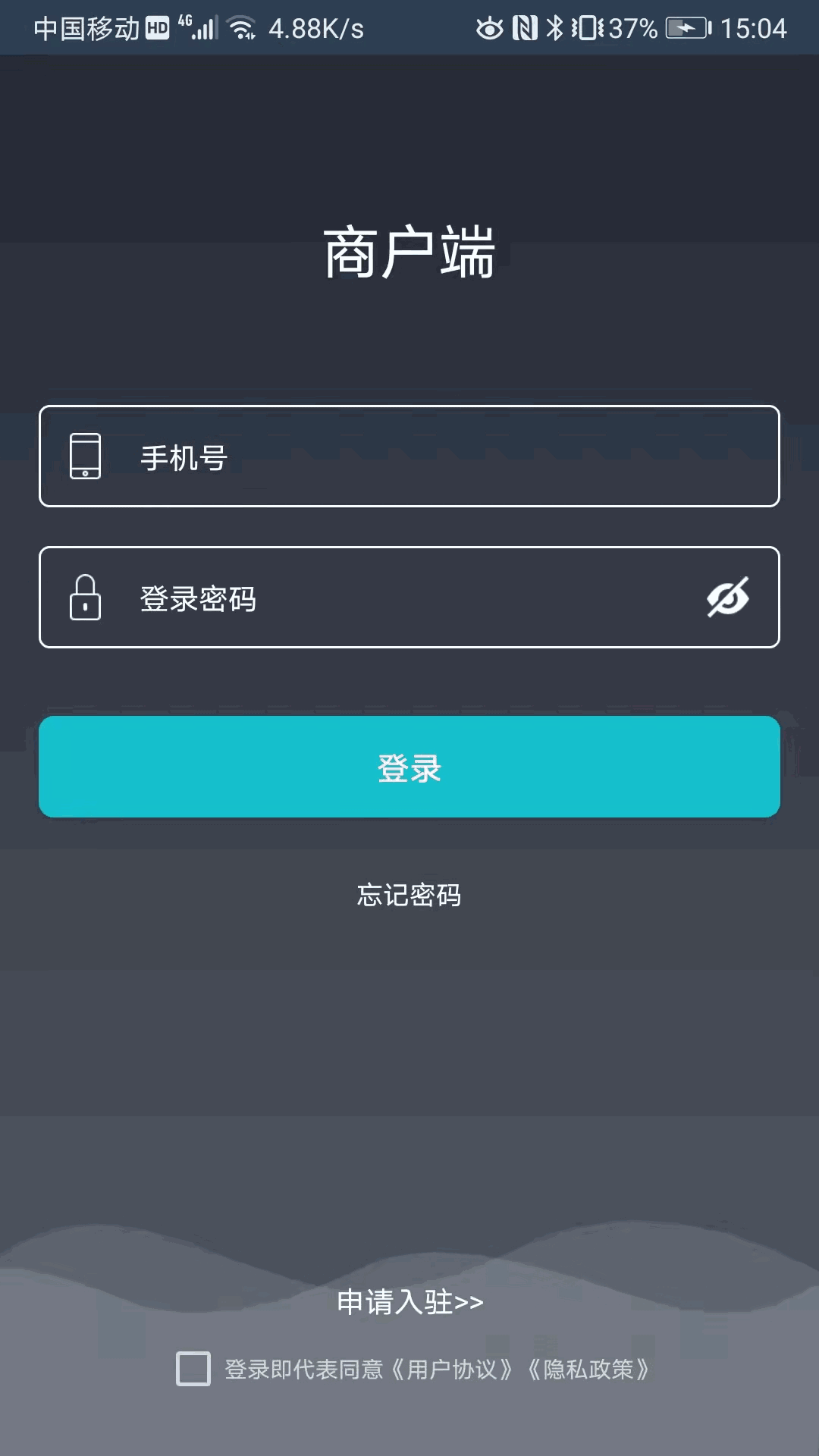 宜必购商户端