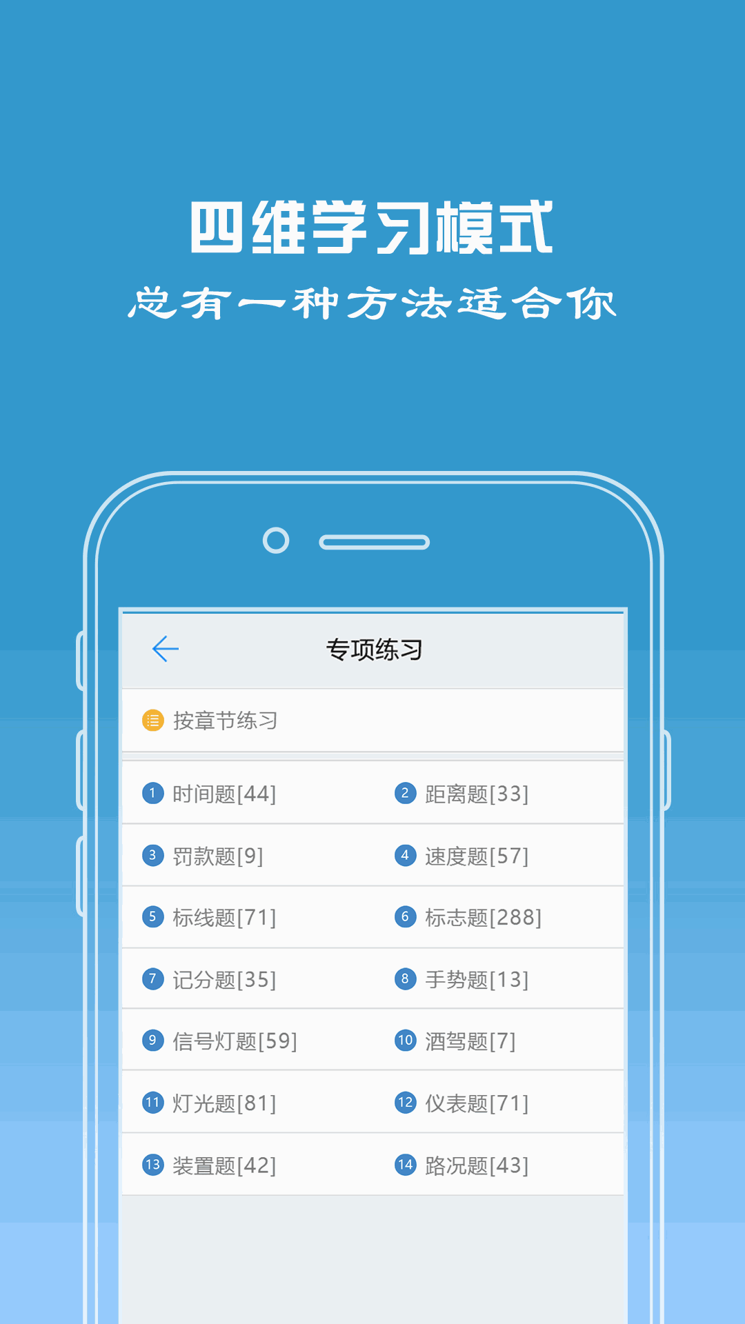 驾校宝