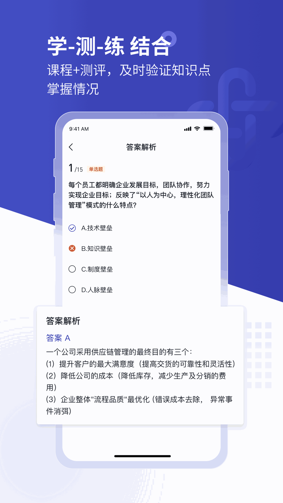 学河湾企业版